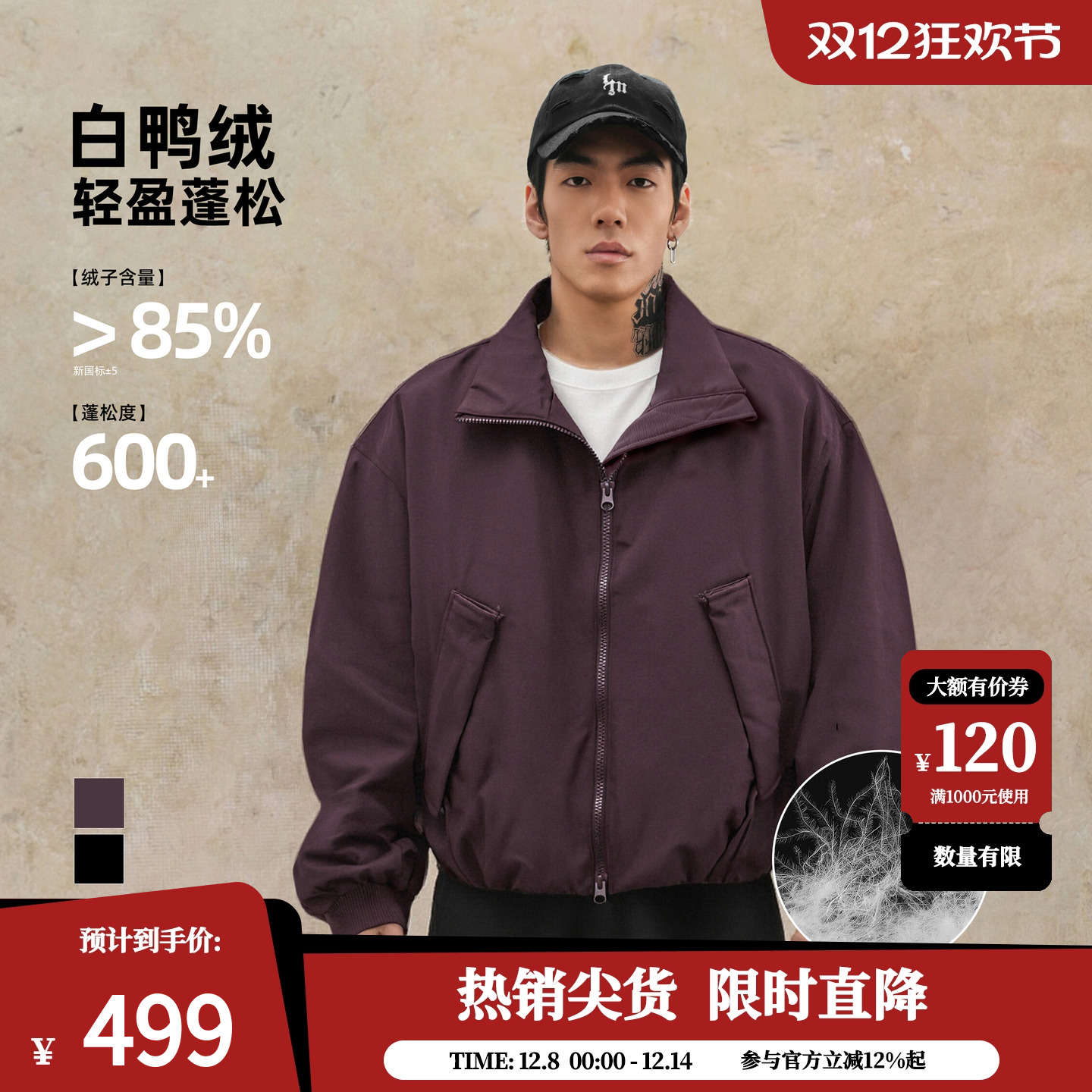 鹿家门宽松大码显大显壮健身羽绒服男款秋冬运动休闲保暖夹克外套