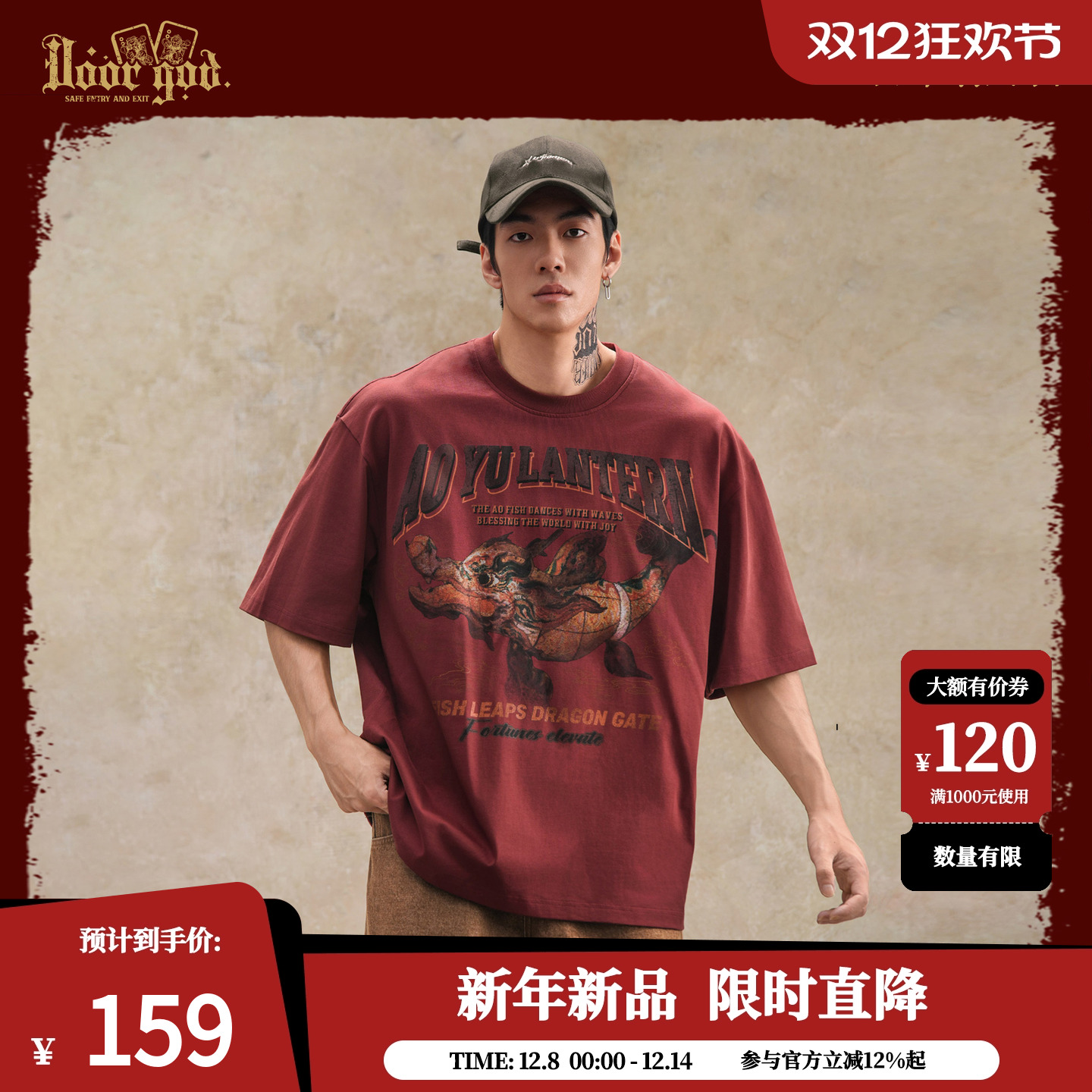 鹿家门国潮印花圆领纯棉运动T恤男宽松大码健身打底新年限定上衣