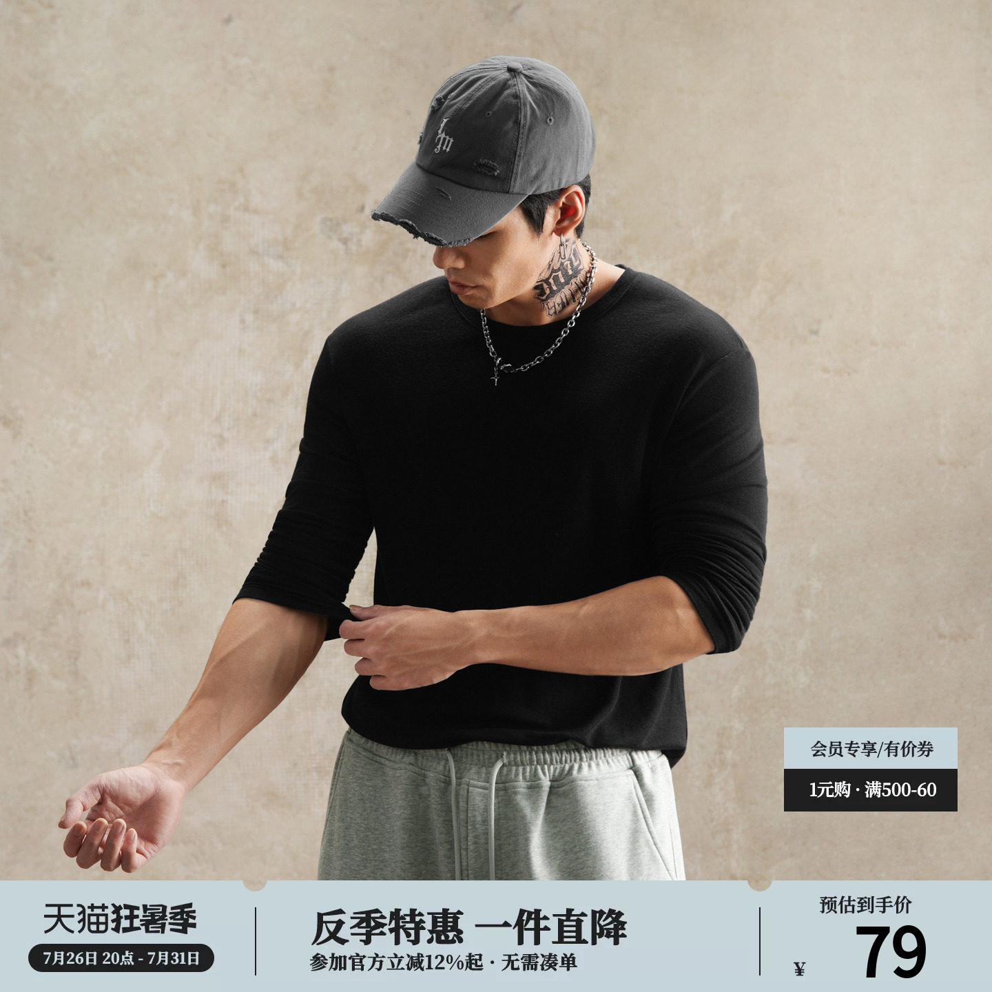 鹿家门美利奴羊毛紧身弹力健身服训练跑步紧身衣运动长袖T恤