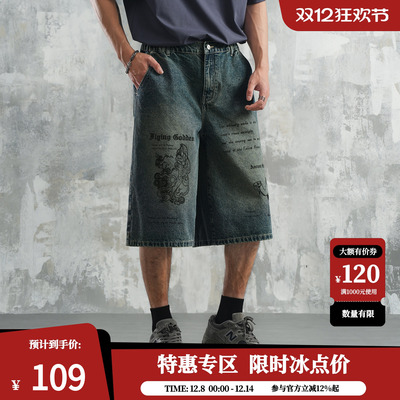 鹿家门蓝色牛仔七分裤男士休闲健身中裤篮球美式五分裤大码潮牌