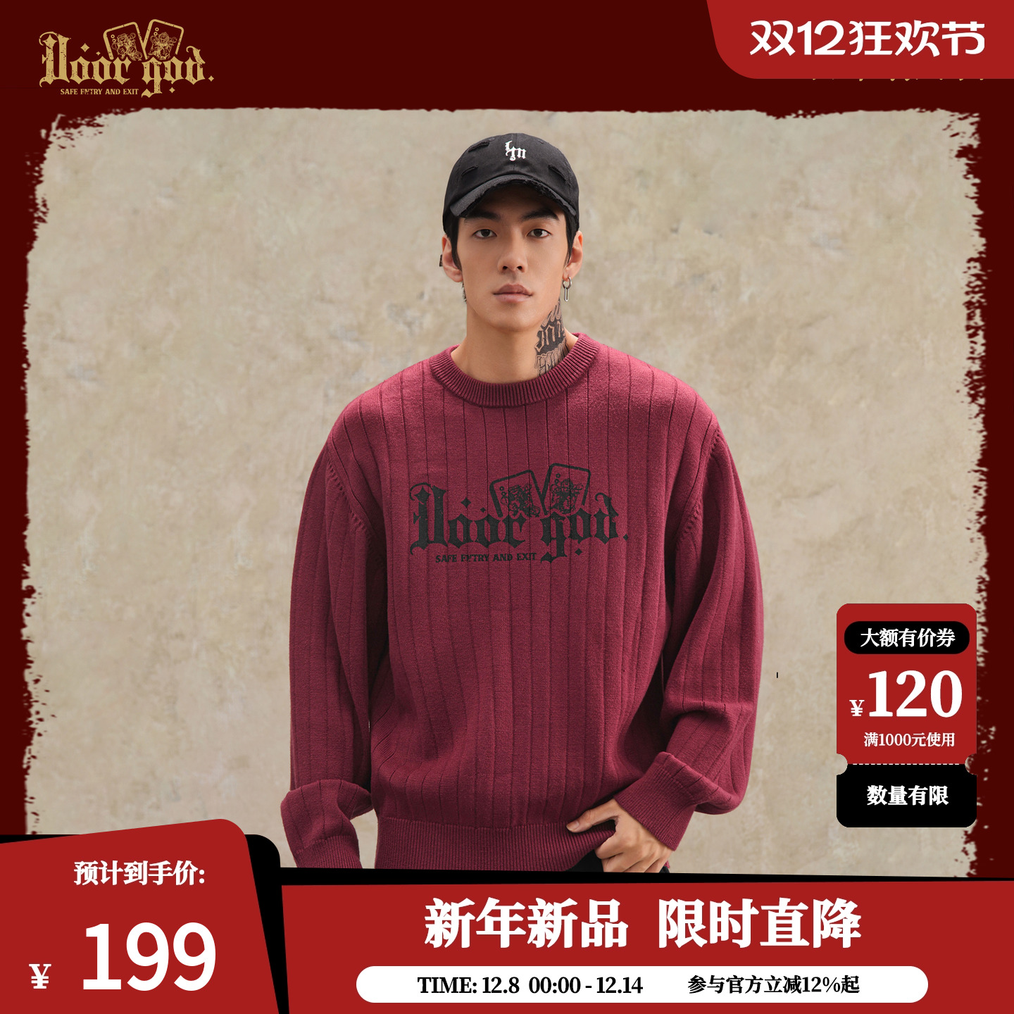 鹿家门新年限定国潮红色毛衣内搭男宽松大码毛衫健身运动保暖上衣