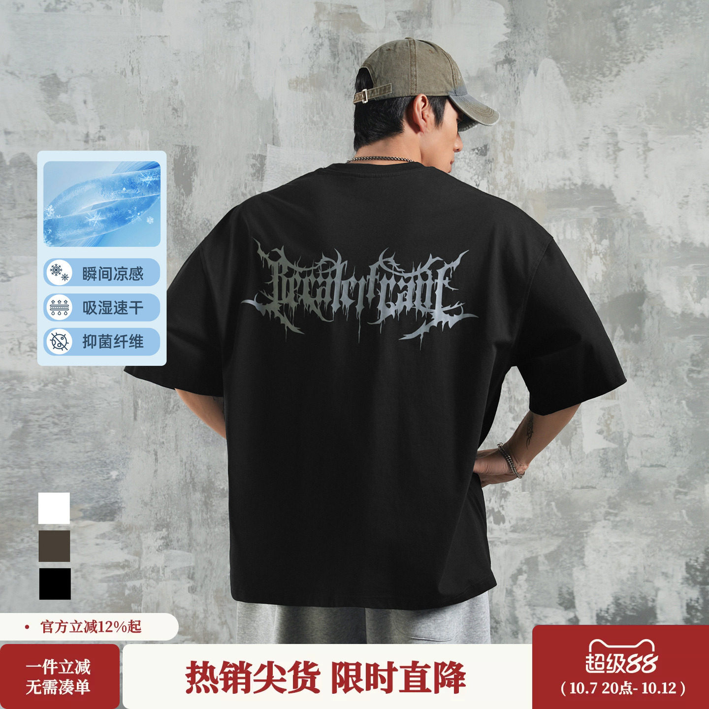 鹿家门速干运动凉感T恤男夏季宽松大码健身短袖抗菌防晒男士上衣
