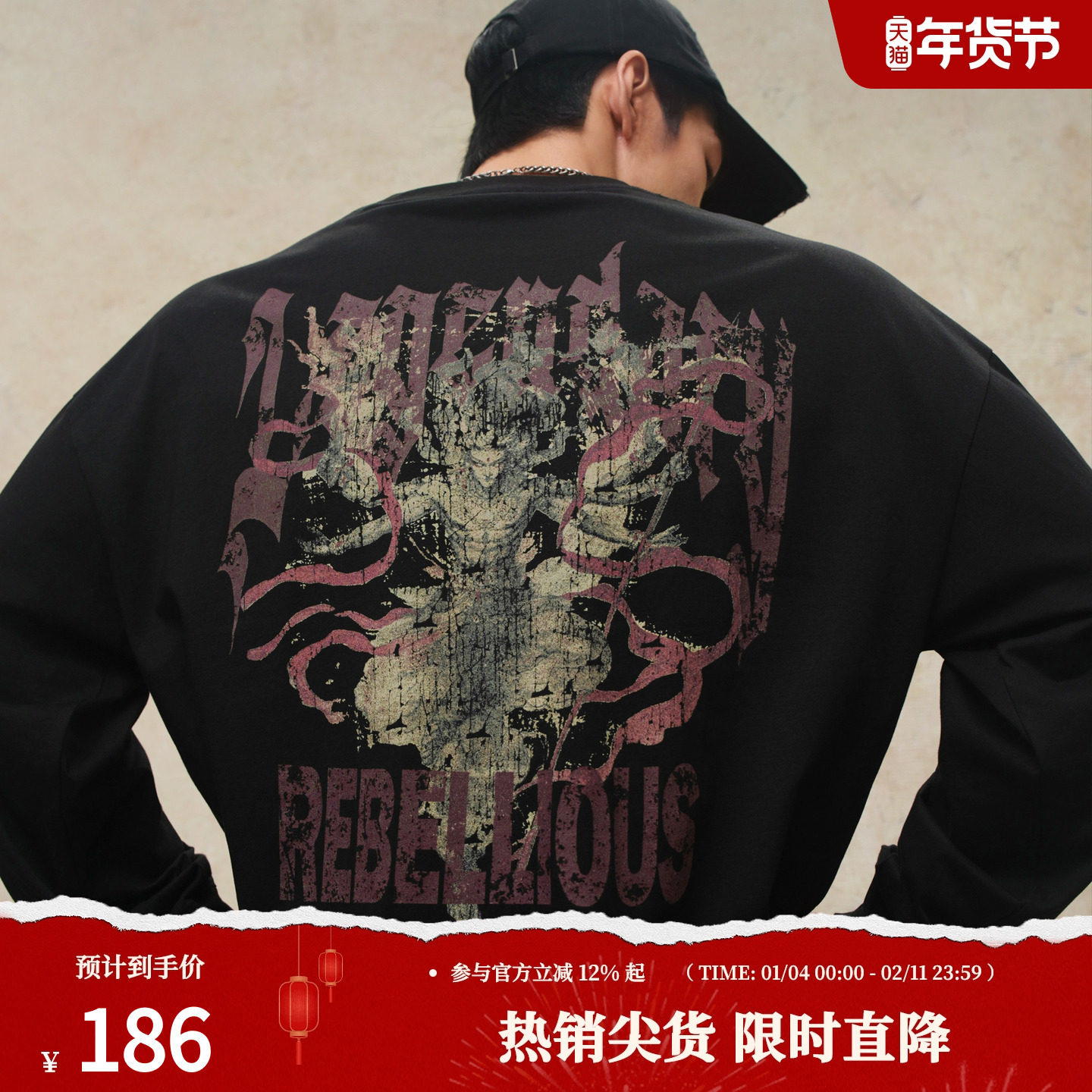 鹿家门哪吒大印花长袖T恤男秋季新款休闲打底衫健身运动圆领上衣,运动服/休闲服装,运动T恤,淘宝优惠券,粉丝福利购,淘宝优惠卷