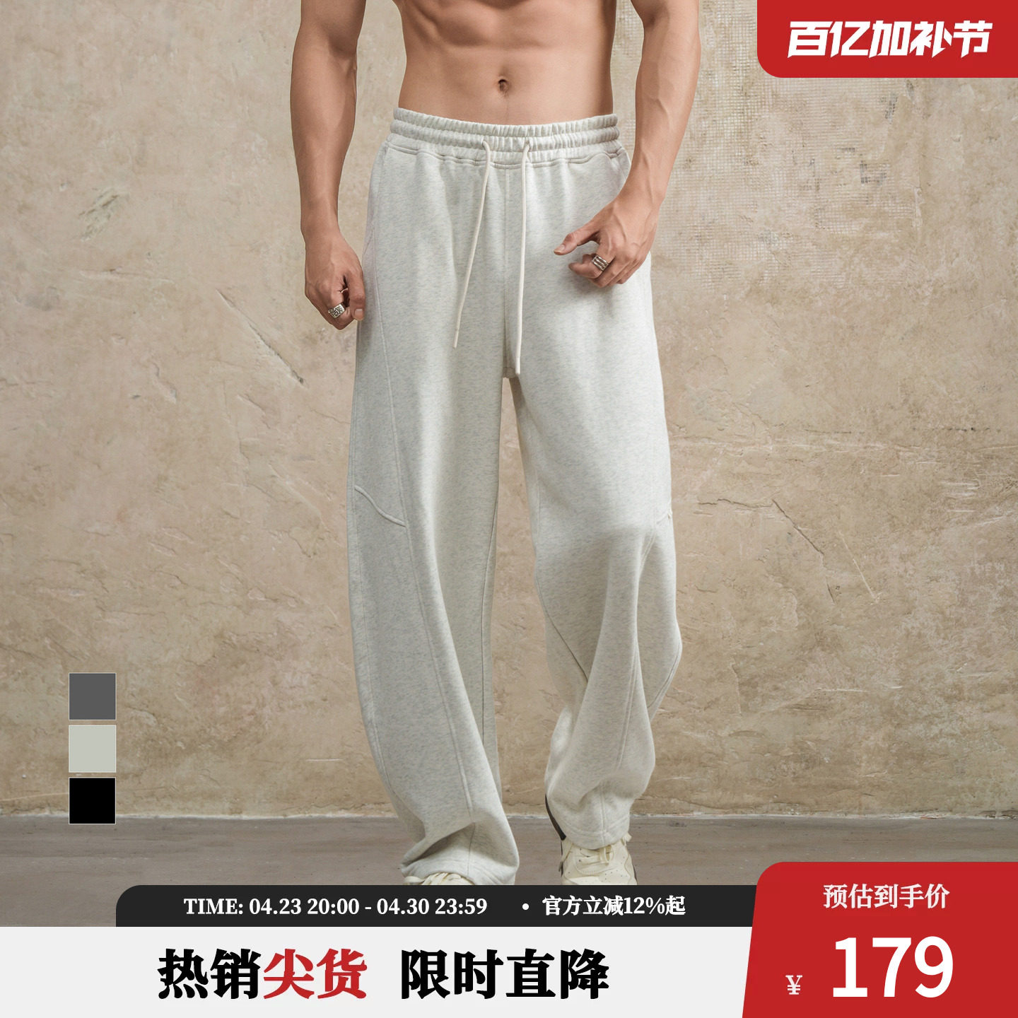 鹿家门春夏新款卫裤弯刀直筒休闲宽松冰丝大码男士运动健身长裤子