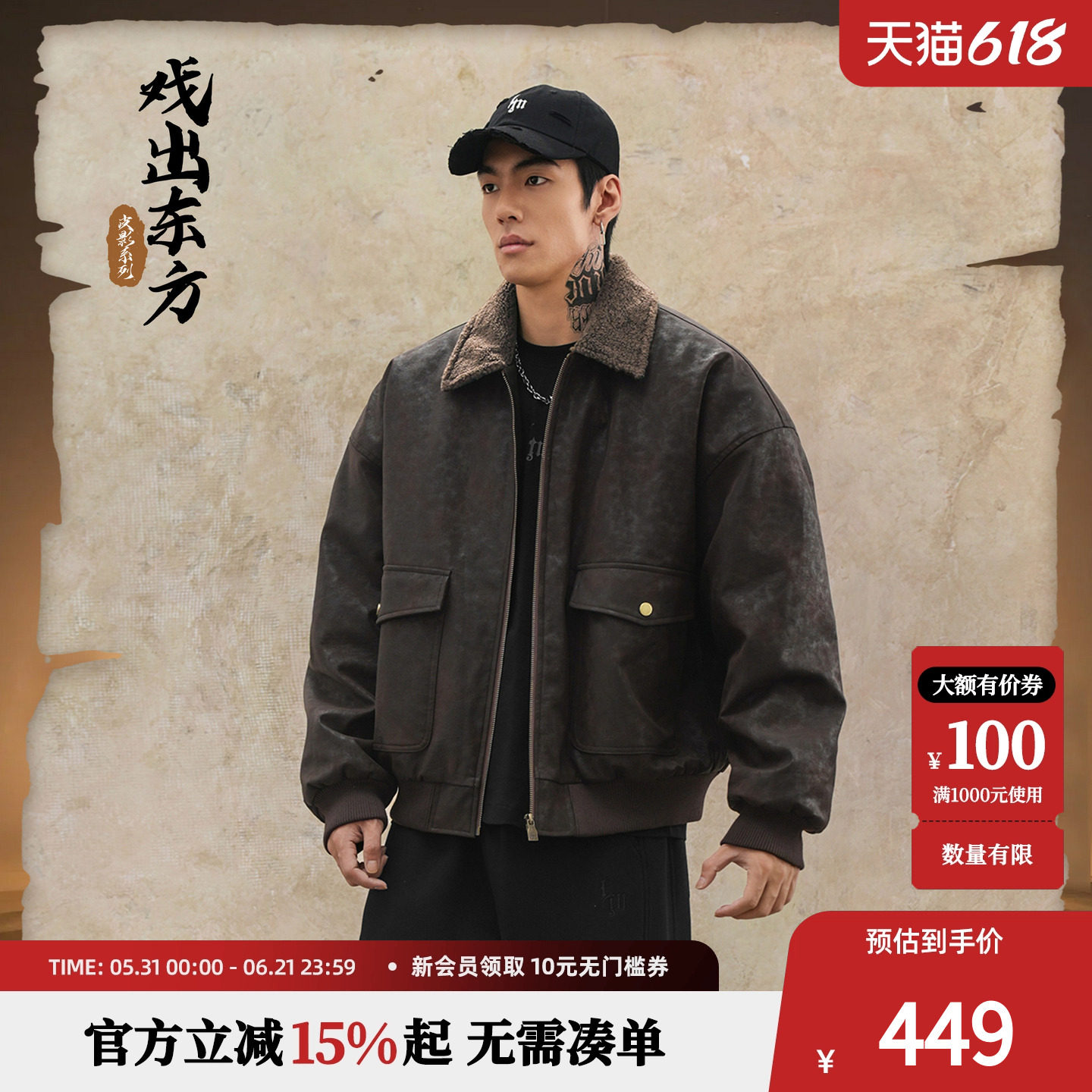 鹿家门秋冬新款美拉德PU皮夹克棉服男士宽松大码健身运动保暖外套