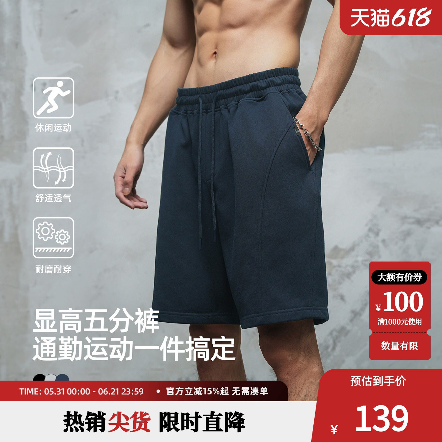 鹿家门新款棉感软糯多色运动短裤健身裤子加大码男士宽松休闲通勤