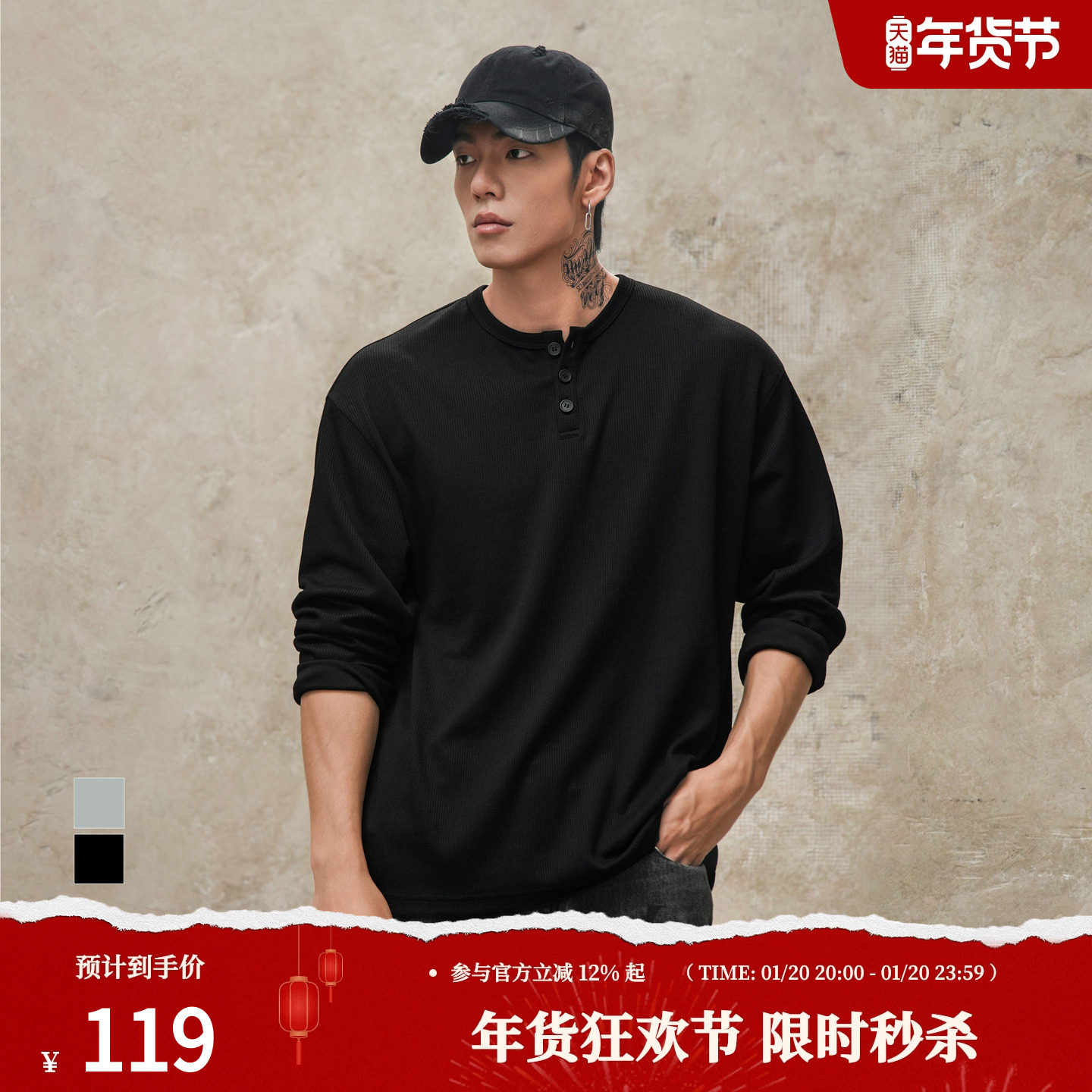 鹿家门肌理坑条亨利衫长袖T恤男秋季运动健身老钱风弹力打底衫男,运动服/休闲服装,运动T恤,淘宝优惠券,粉丝福利购,淘宝优惠卷