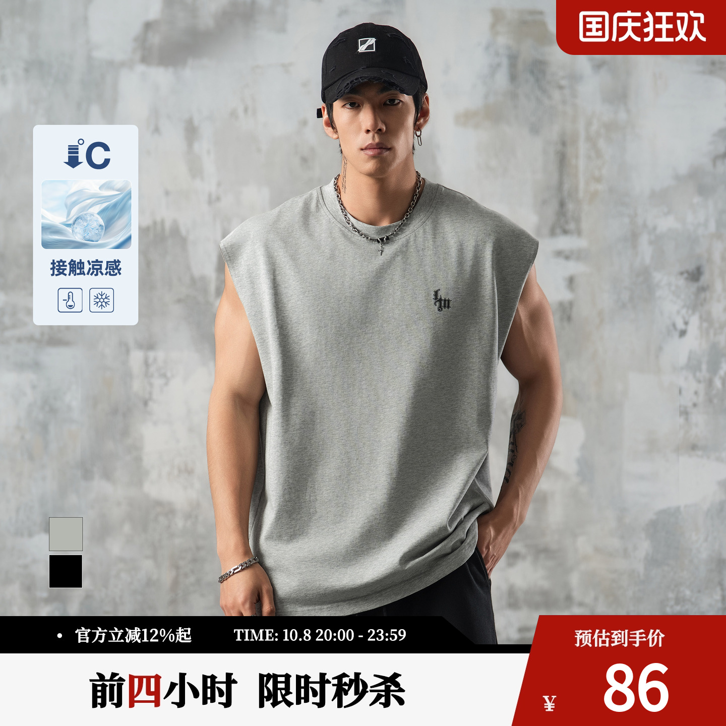 鹿家门宽松大码休闲宽肩纯棉凉感背心男夏季健身百搭运动无袖T恤