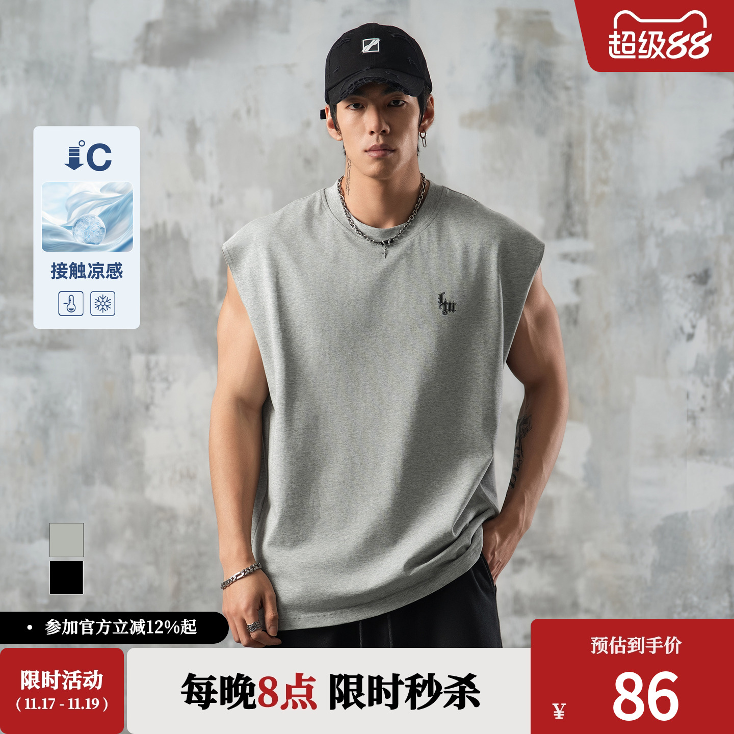 鹿家门宽松大码休闲宽肩纯棉凉感背心男夏季健身百搭运动无袖T恤