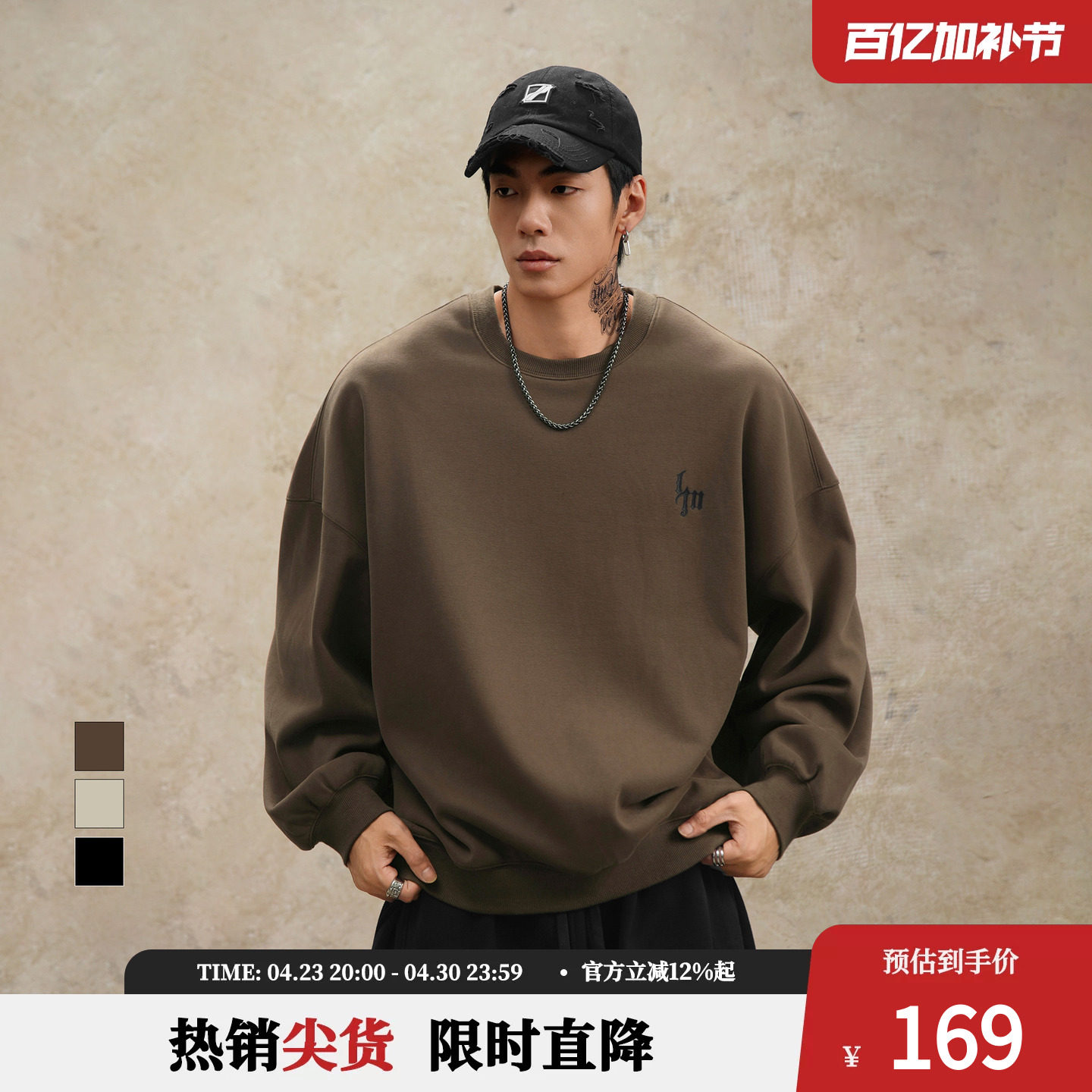 鹿家门运动加绒卫衣男款春季宽松休闲套头衫大码健身上衣时尚男装