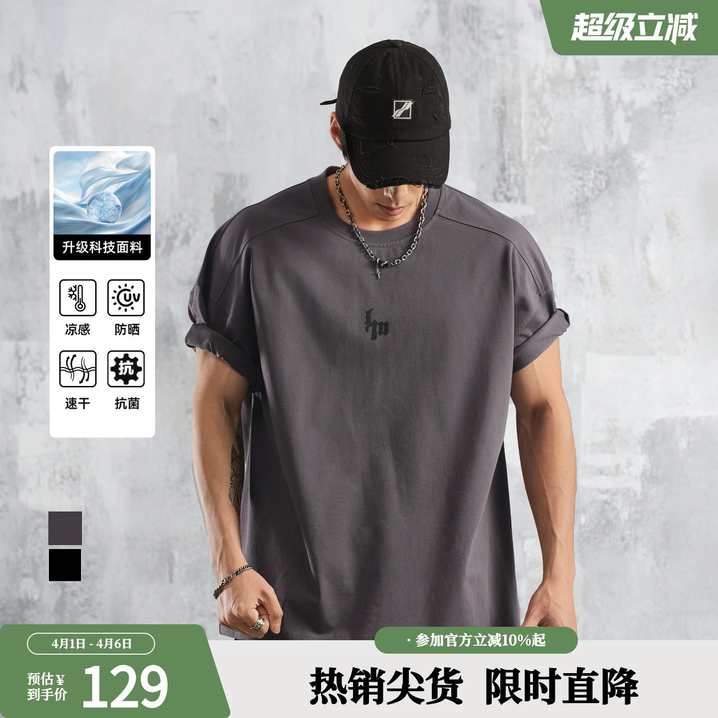 鹿家门【速干防晒抗菌】夏季短袖T恤男新款极简风运动长袖上衣男