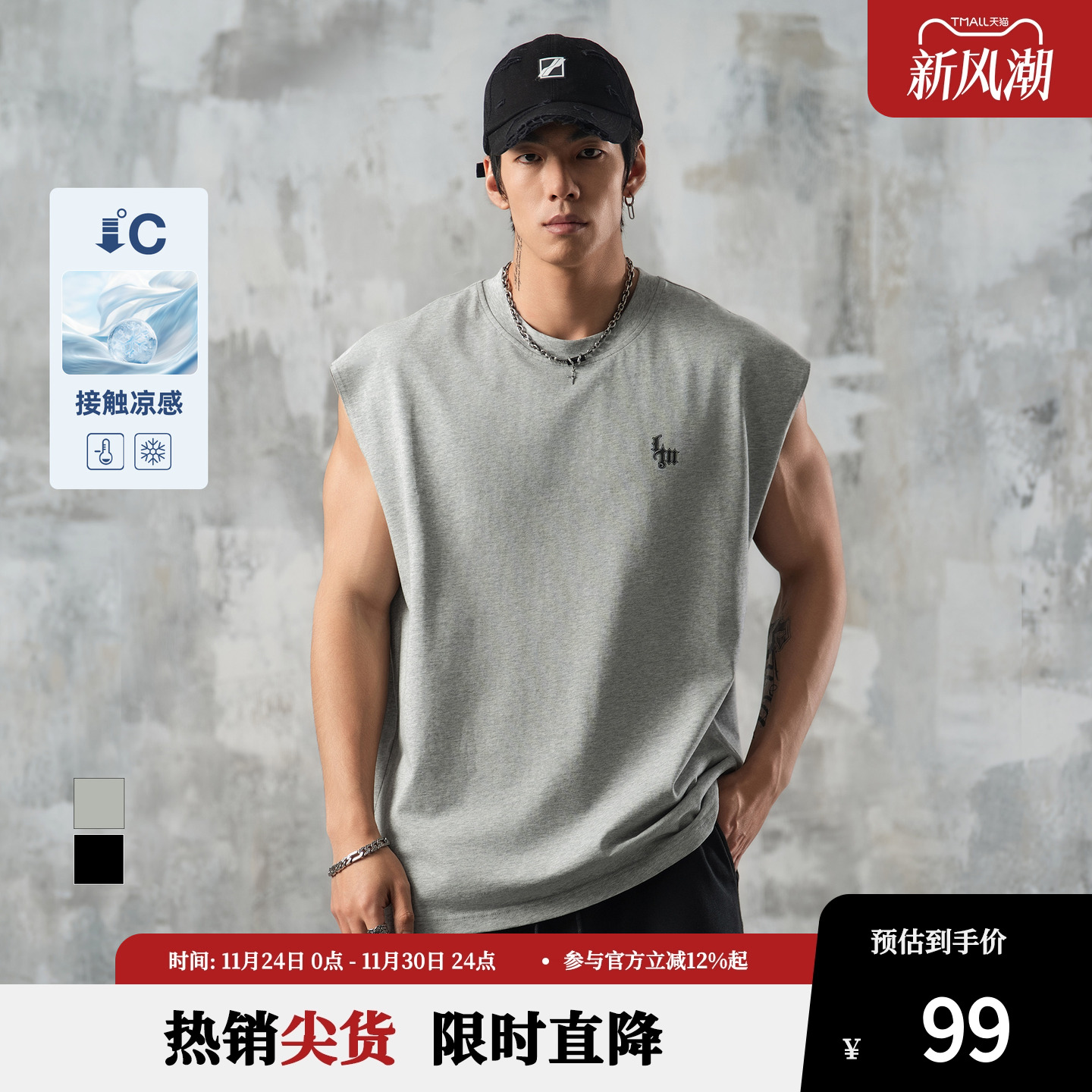 鹿家门宽松大码休闲宽肩纯棉凉感背心男夏季健身百搭运动无袖T恤