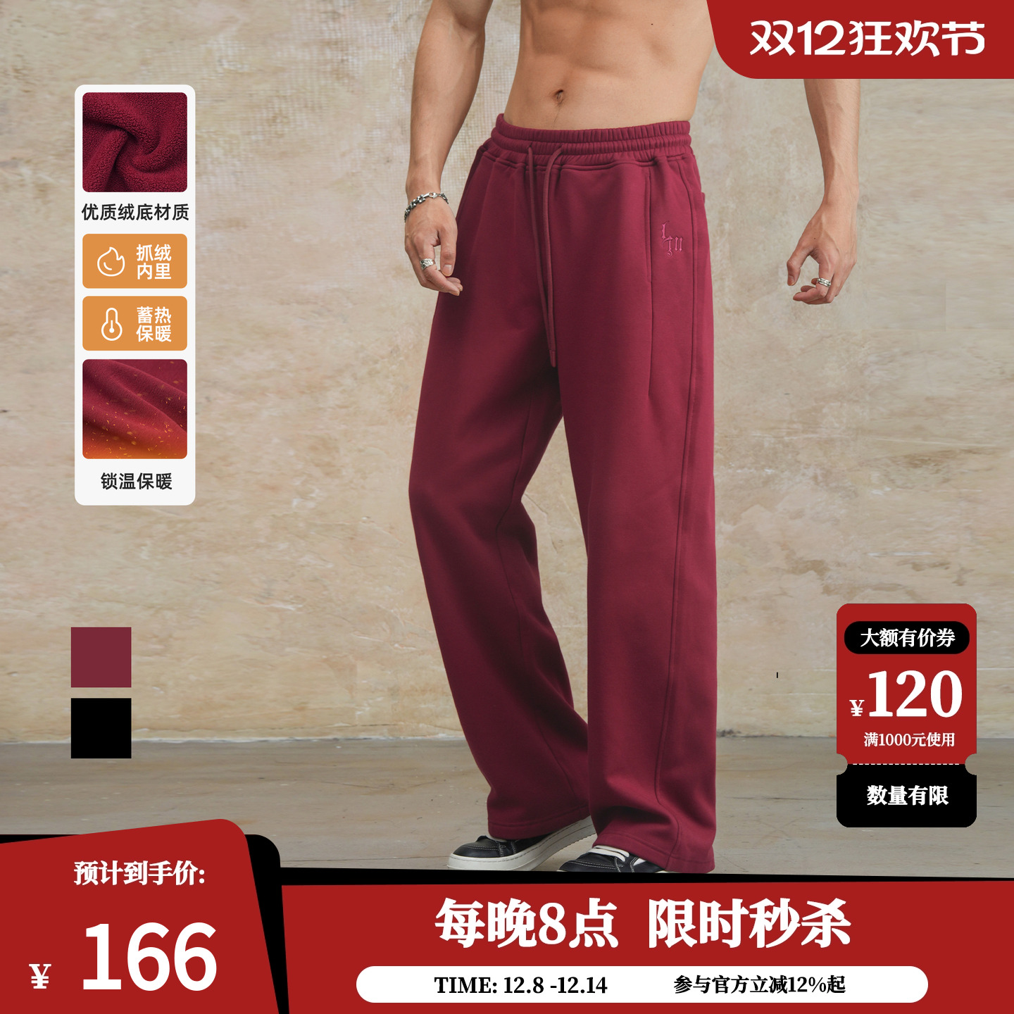 鹿家门秋冬加厚针织卫裤直筒户外休闲宽松大码男士运动健身长裤子