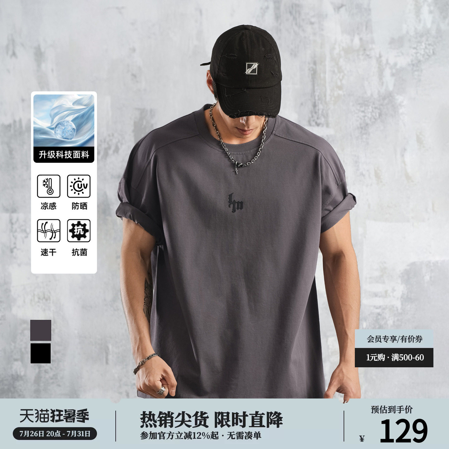 鹿家门【速干凉感防晒抗菌】夏季短袖T恤男极简风健身服运动上衣
