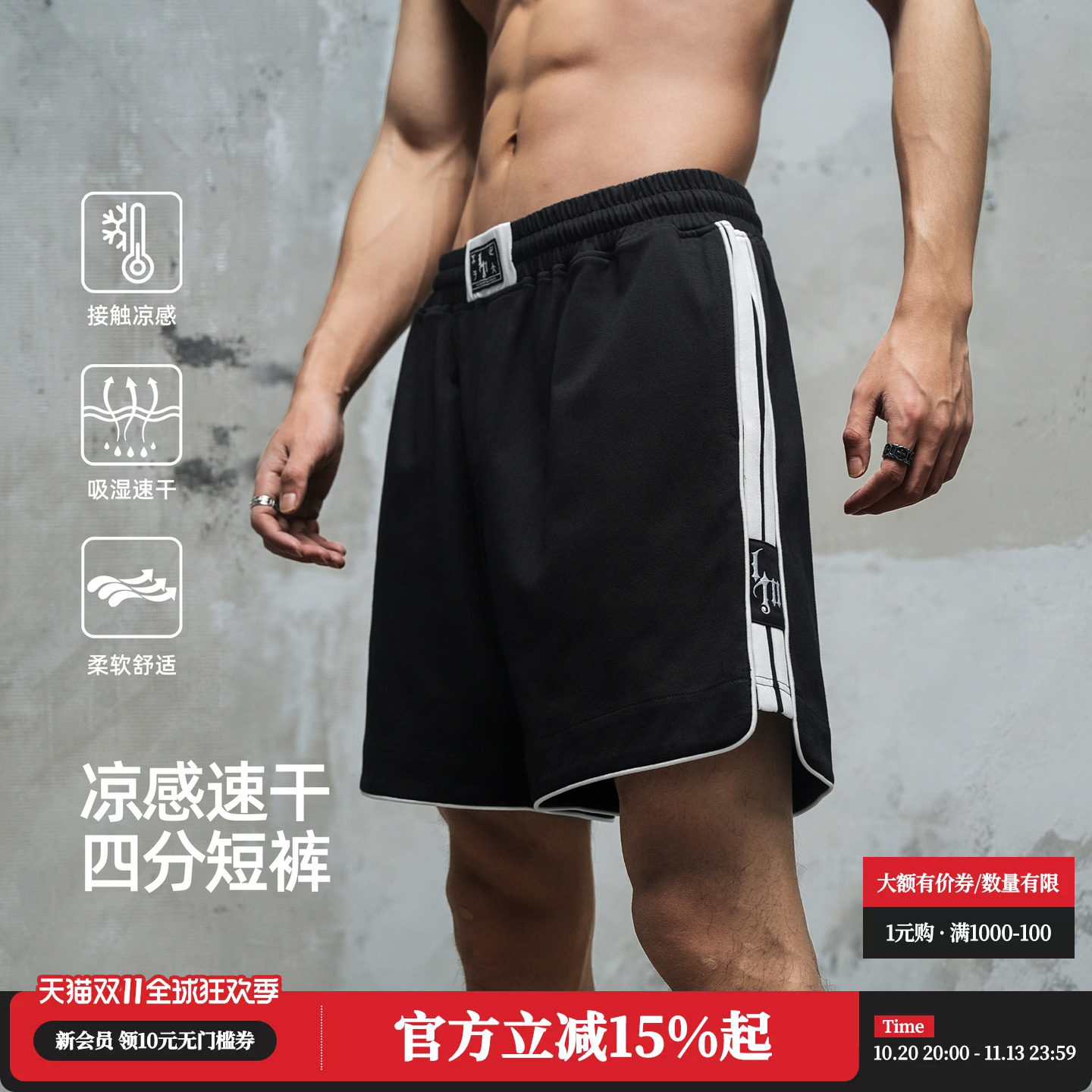 鹿家门新款凉感吸湿速干针织短裤运动加大码健身宽松休闲男士篮球