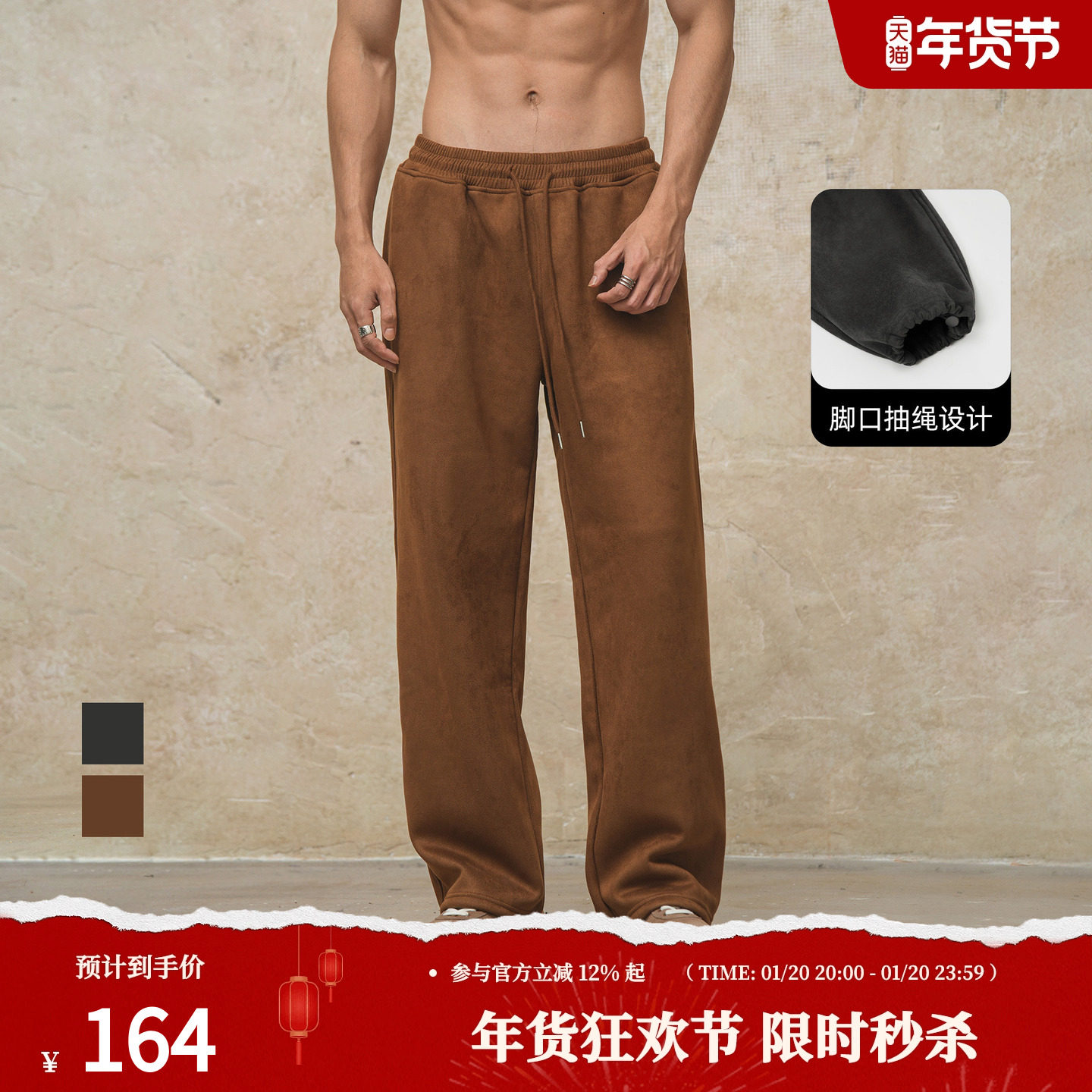 鹿家门加厚麂皮绒针织长裤男2025冬秋季宽松直筒休闲重磅运动裤子,男装,大码下装,淘宝优惠券,粉丝福利购,淘宝优惠卷