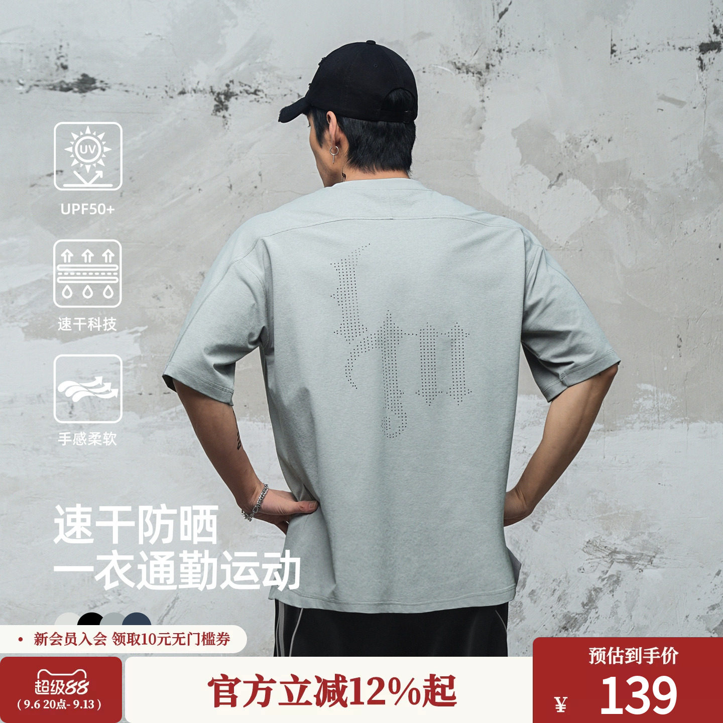 鹿家门常规版型健身速干T恤男夏季休闲防晒短袖冲孔透气运动上衣图片