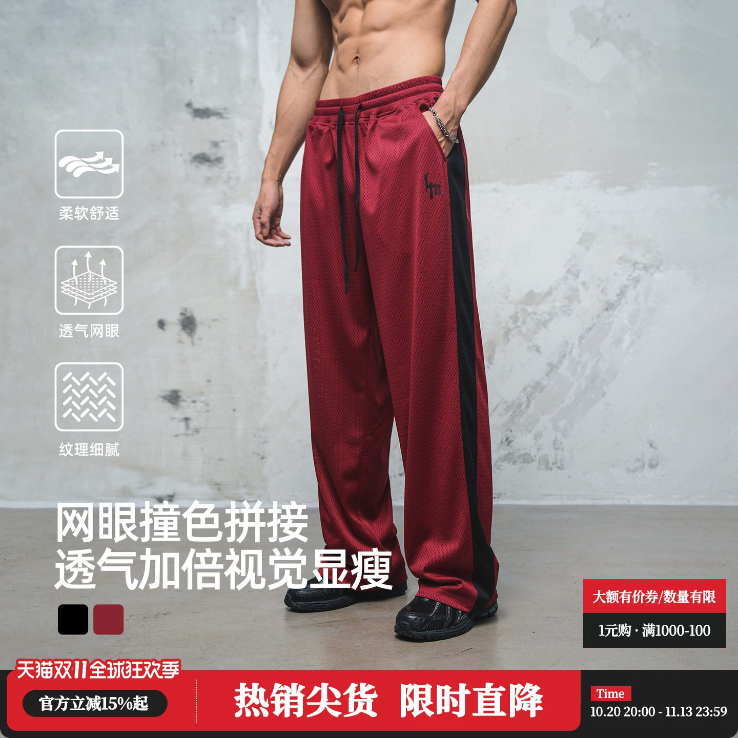 鹿家门网眼透气运动针织长裤健身大码男士宽松直筒休闲篮球加大码