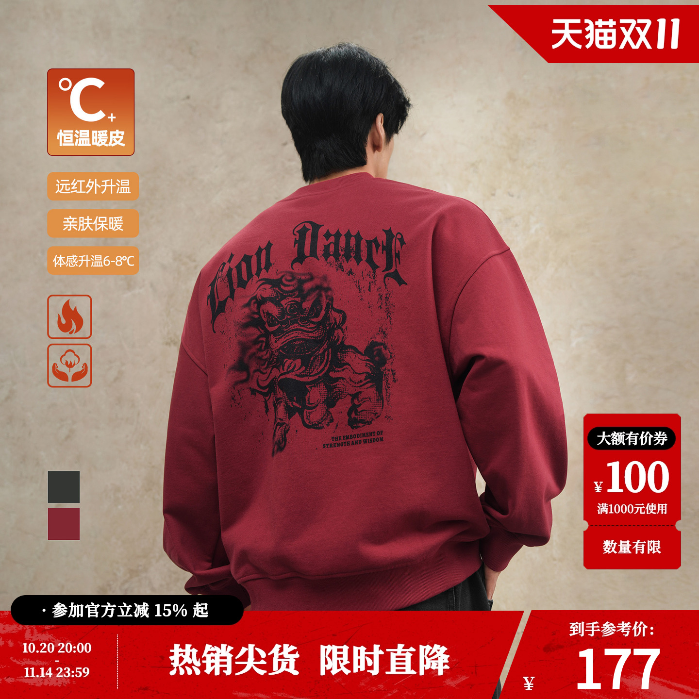 鹿家门原创醒狮抓绒卫衣男秋冬恒温暖皮保暖内搭宽松大码健身上衣