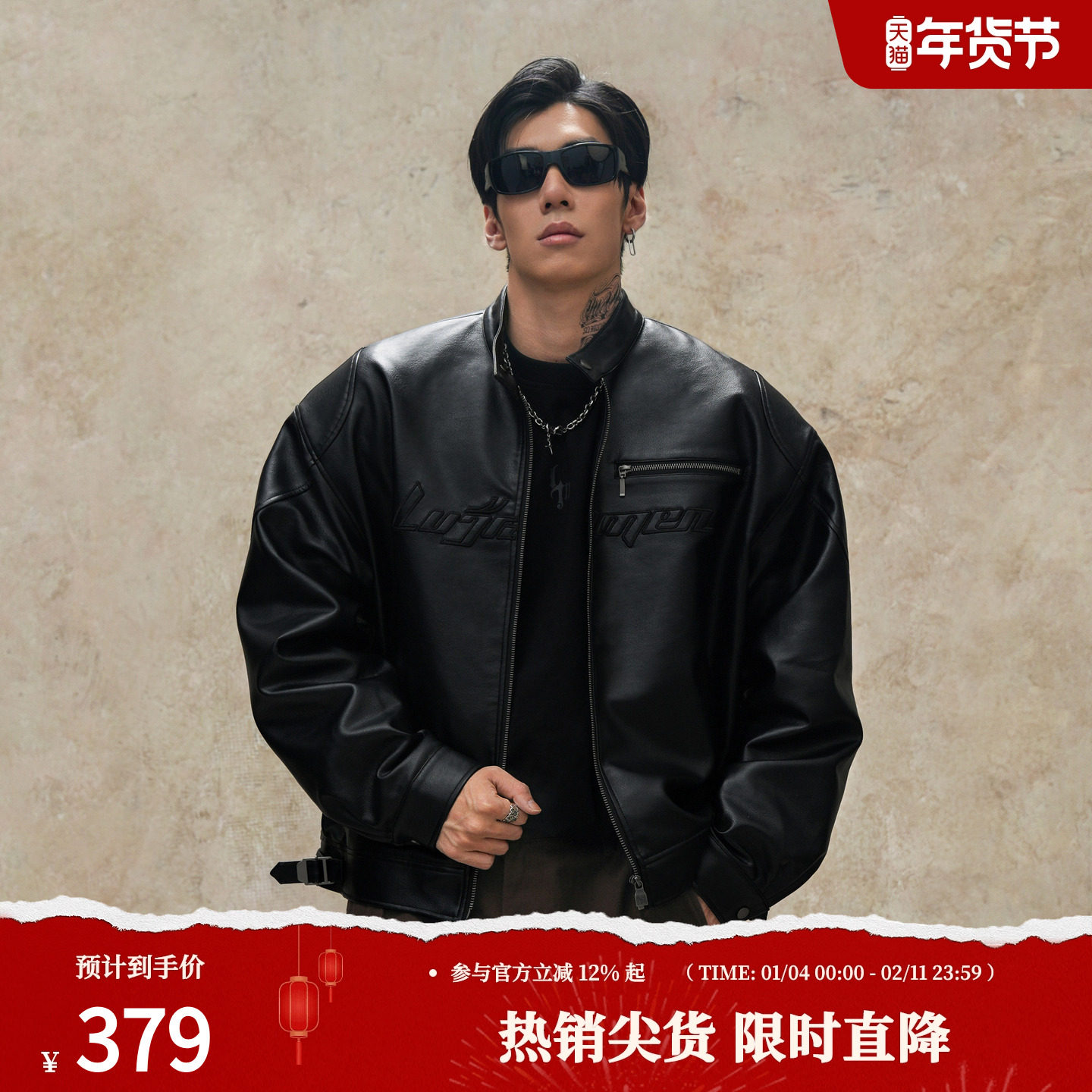 鹿家门2025秋季新款宽松皮夹克男运动健身PU皮衣大码短款外套男,运动服/休闲服装,运动茄克/外套,淘宝优惠券,粉丝福利购,淘宝优惠卷