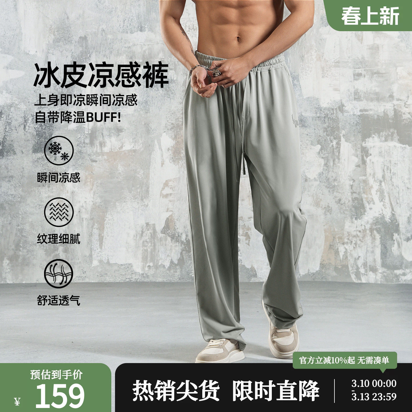 鹿家门冰丝凉感透气直筒休闲长裤子轻薄夏大码训练运动健身男士