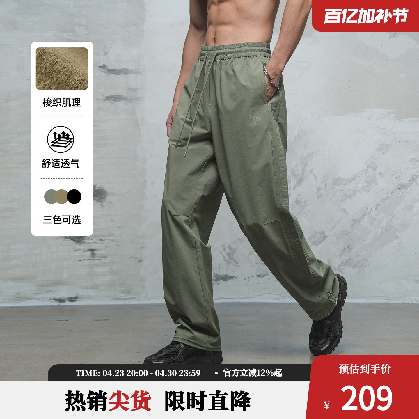 鹿家门超轻量化梭织运动裤健身加大码休闲通勤男士长裤子宽松直筒