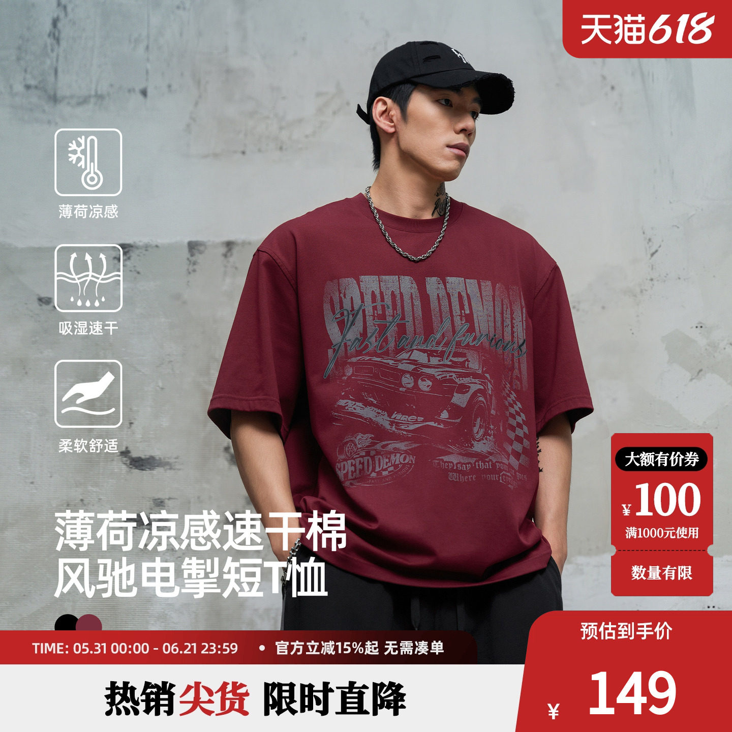 鹿家门速干凉感短袖男夏季复古美式运动T恤男街头风健身休闲上衣