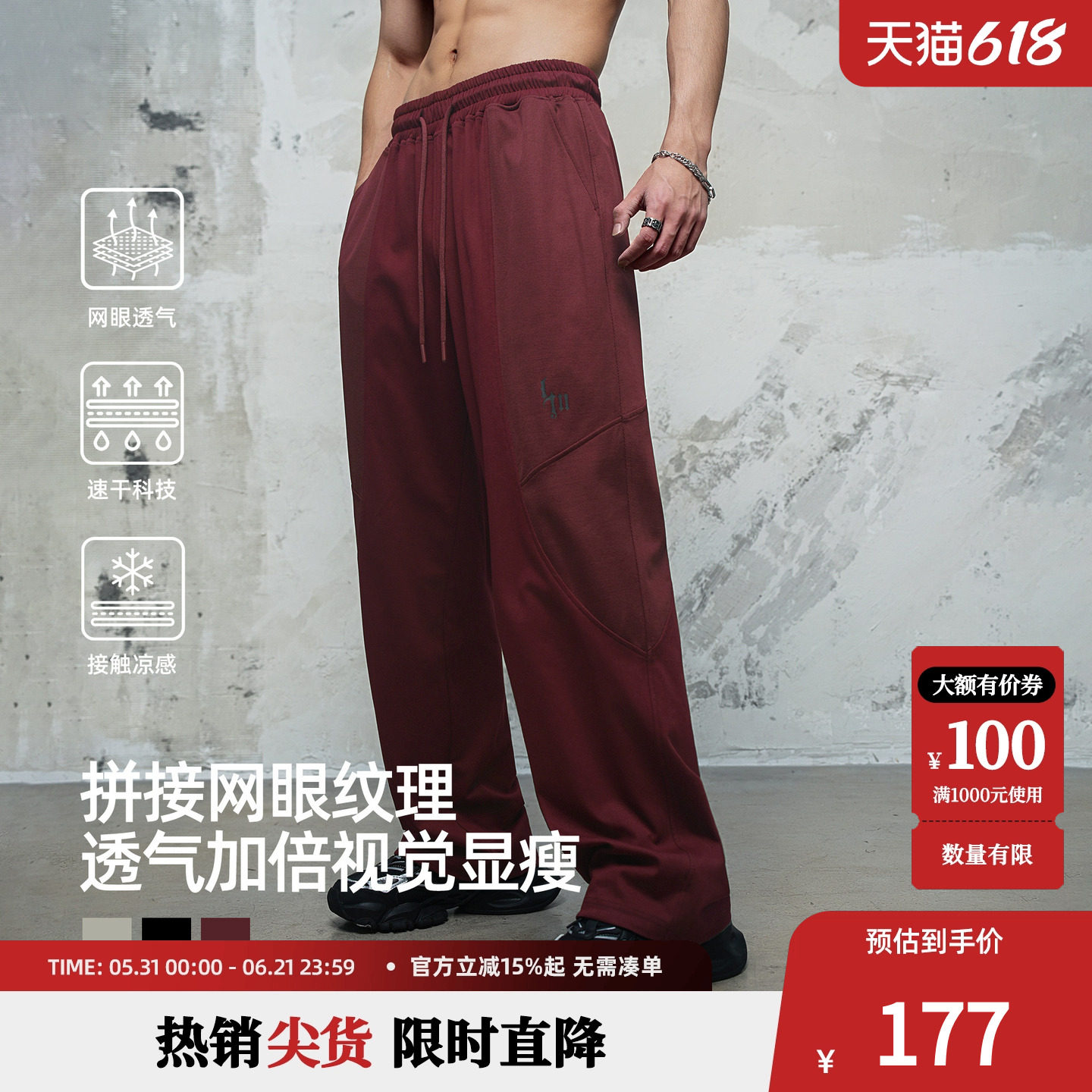 鹿家门凉感吸湿速干网眼针织运动长裤加大码男士宽松休闲健身裤子