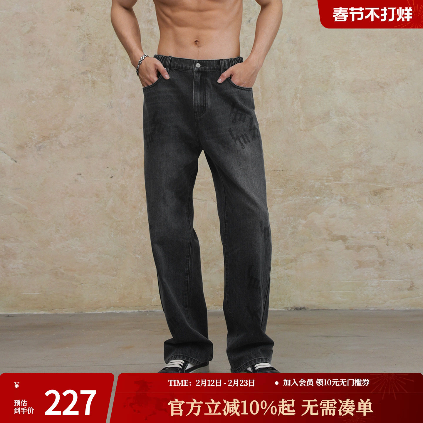 鹿家门重磅洗水做旧印花牛仔裤男士直筒健身美式大码健身长裤子