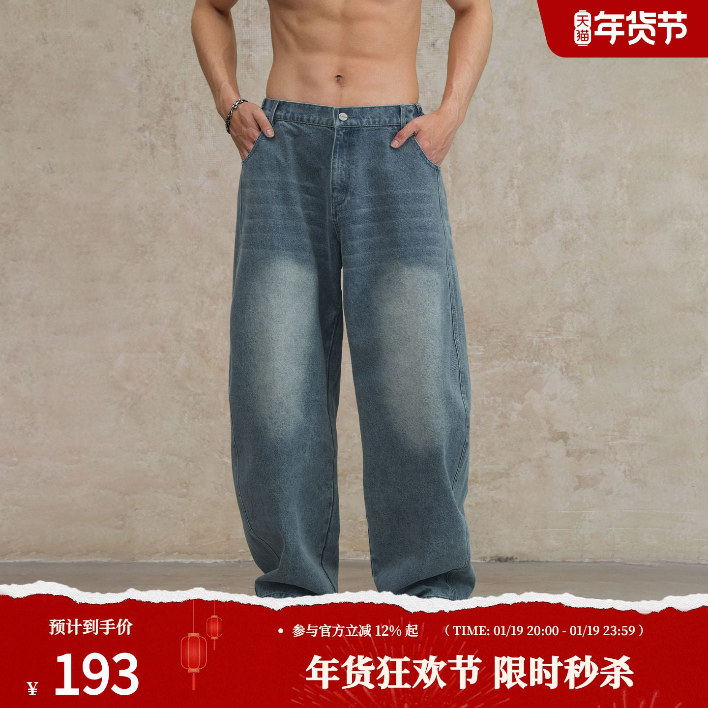 鹿家门新秋款弯刀牛仔裤直筒户外休闲宽松大码男士运动健身长裤子,淘宝优惠券,粉丝福利购,淘宝优惠卷