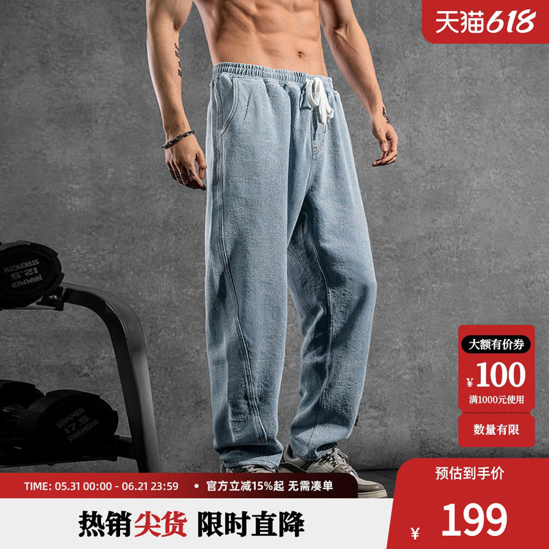 鹿家门丹宁系列宽松肌理感小脚牛仔裤男复古做旧大码健身香蕉裤