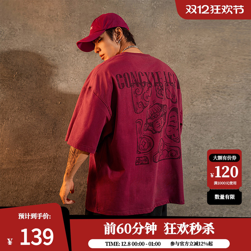 鹿家门新年送礼招财进宝短袖T恤