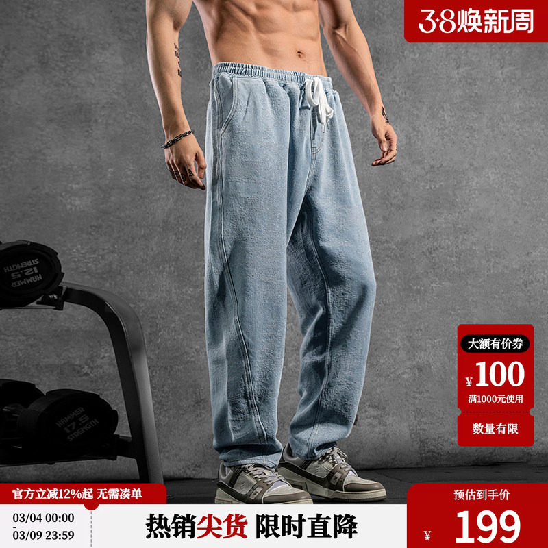 鹿家门丹宁系列宽松肌理感小脚牛仔裤男复古做旧大码健身香蕉裤