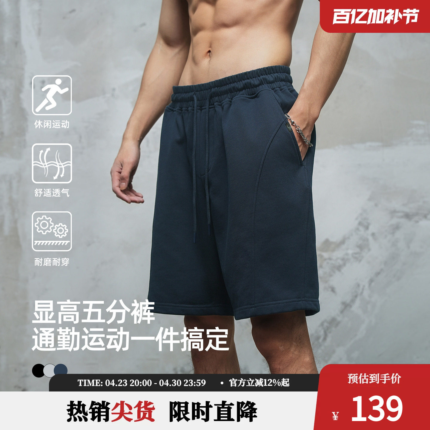 鹿家门新款棉感软糯多色运动短裤健身裤子加大码男士宽松休闲通勤