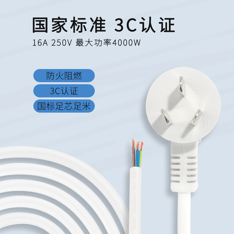 16A三相插头带线 线电源线 线延长线 线三项三脚三角3芯家用加长图片