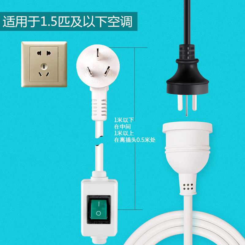 空调带开关电源延长线排插10a转16a安插头插座转换器一米线拖线板