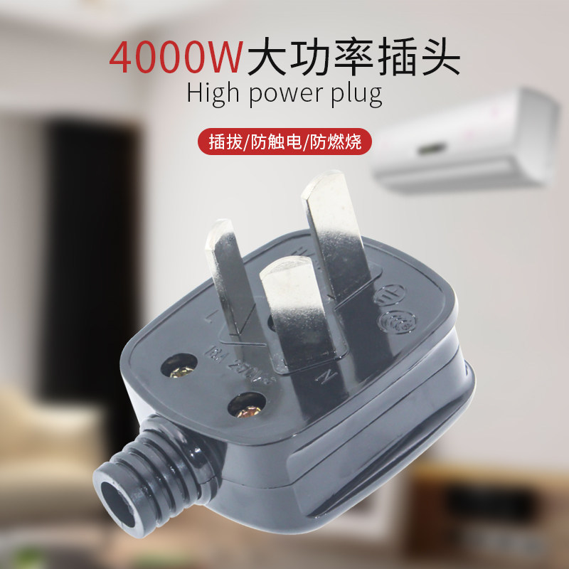 16a大功率电源插头小厨宝热水器空调大三孔三角三相3脚接线插