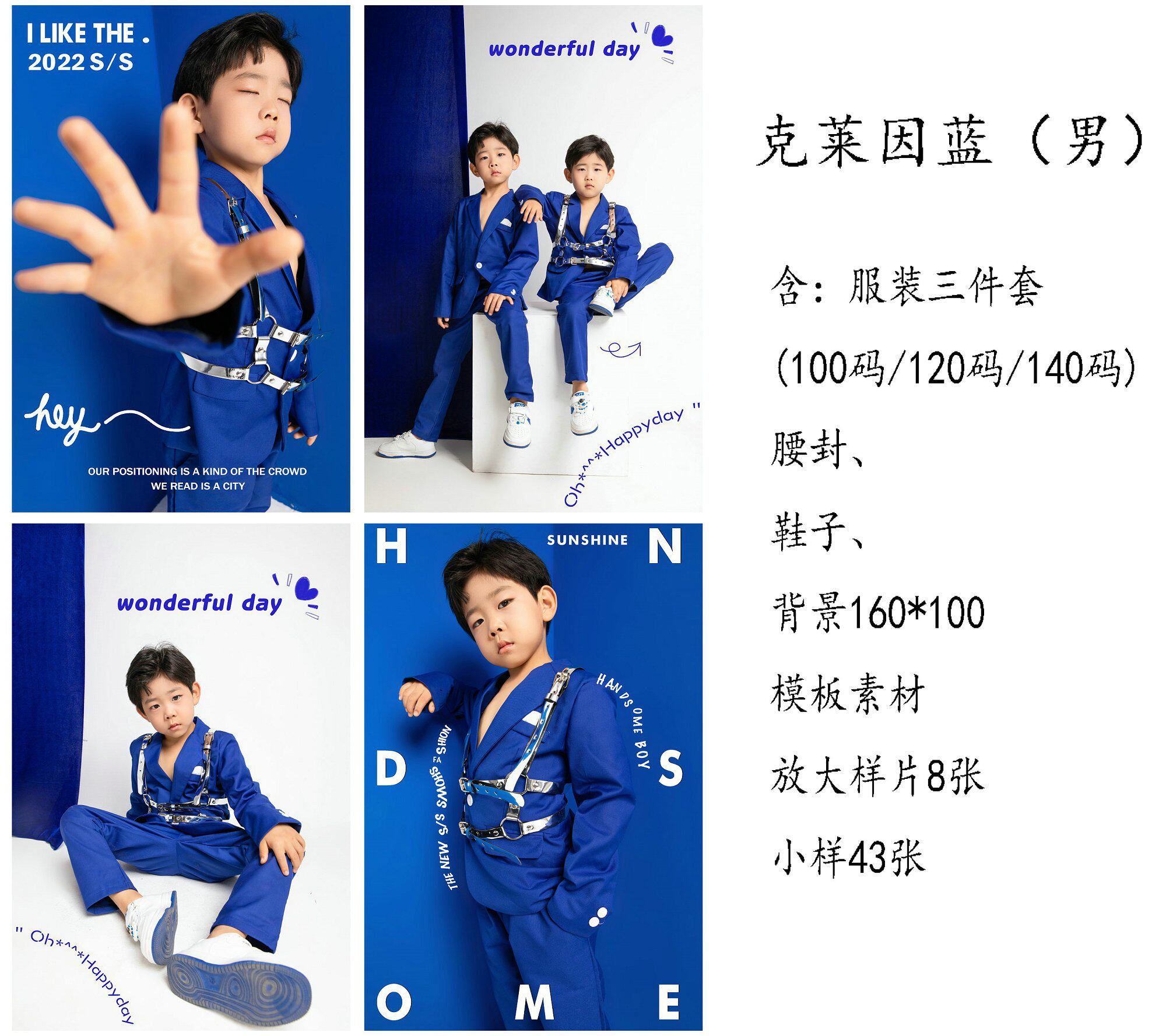 帅气男童大童克莱因蓝色西装套装周岁艺术照写真摄影服装影楼主题