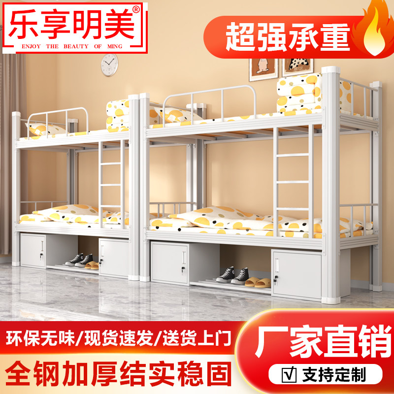 公寓床员工宿舍单人双人床上下铺铁艺型材床营房值班铁架床含床板
