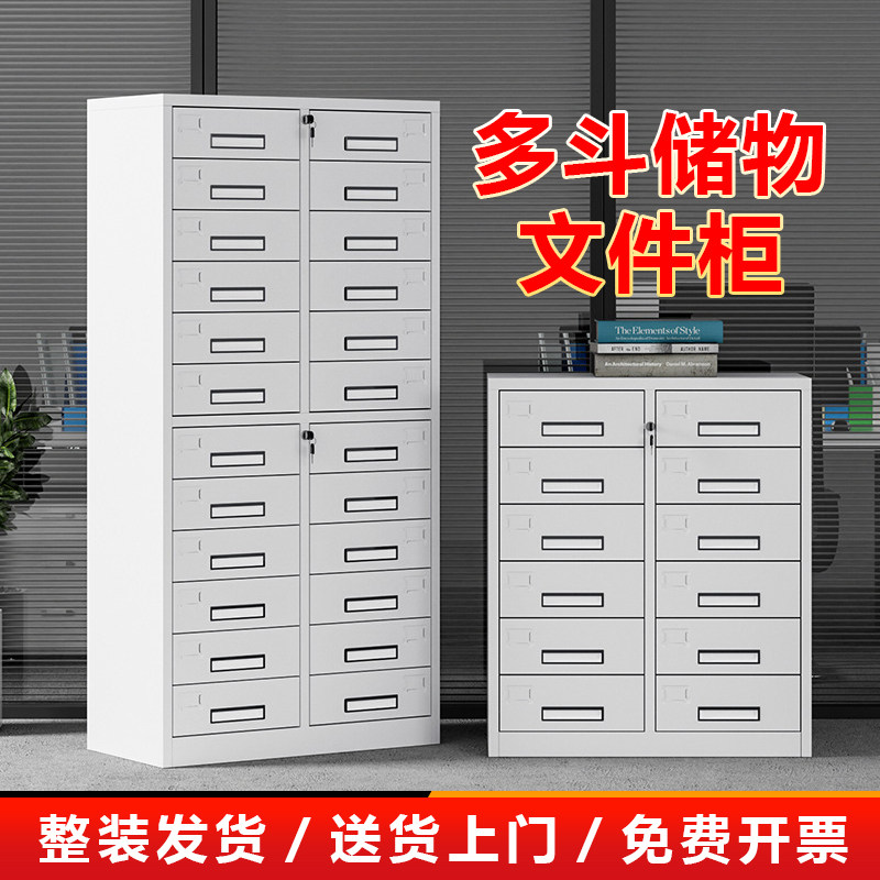 钢制带锁文件柜 多层储物收纳柜 办公用铁皮抽屉柜 可客制化设计