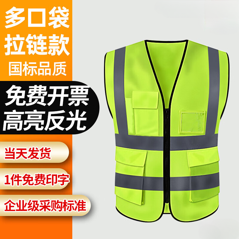 反光安全背心定制印logo工地网眼