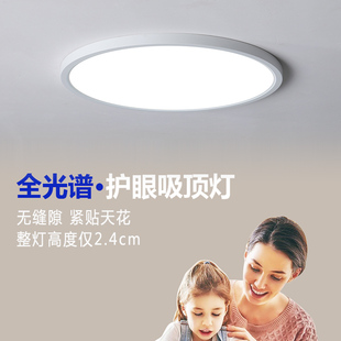 极简全光谱护眼灯主客厅吸顶灯儿童房防蓝光书房卧室智能调光灯具