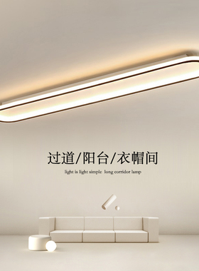 超薄LED吸顶灯现代简约阳台过道走廊衣帽间入户玄关小灯长条灯具