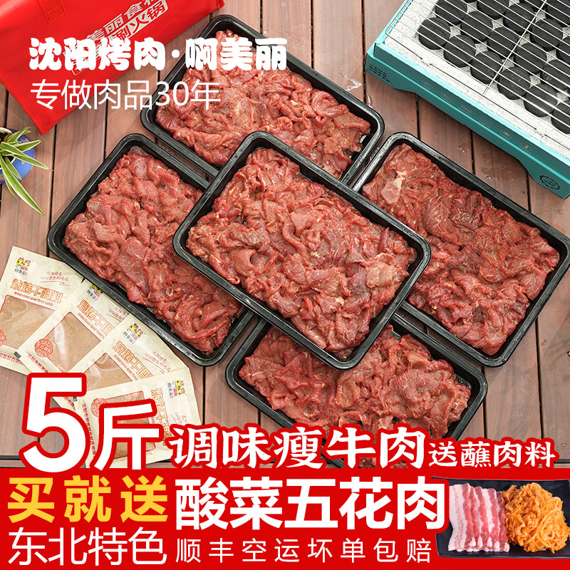 东北生鲜烤肉调味瘦牛批发商用2500g半成品食材家庭煎肉烤牛肉,水产肉类/新鲜蔬果/熟食,生牛肉,淘宝优惠券,粉丝福利购,淘宝优惠卷