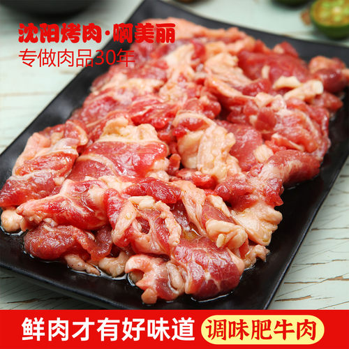 啊美丽韩式腌制肥牛肉开袋即烤