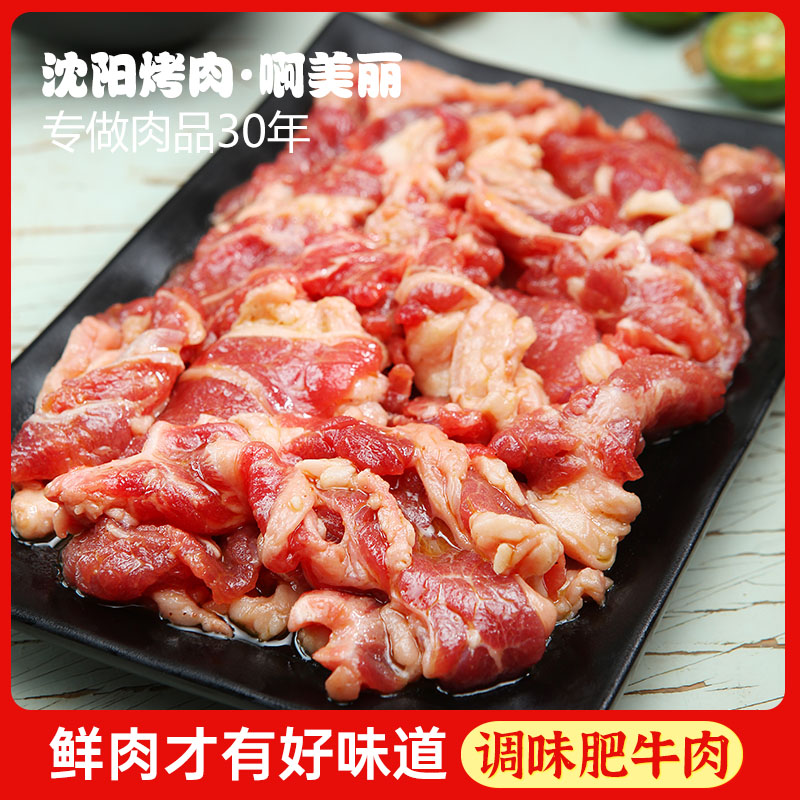 韩式烤肉食材腌制肥牛肉东北烧烤半成品新鲜牛肉烧烤食材烤肉食材 水产肉类/新鲜蔬果/熟食 生牛肉 原图主图