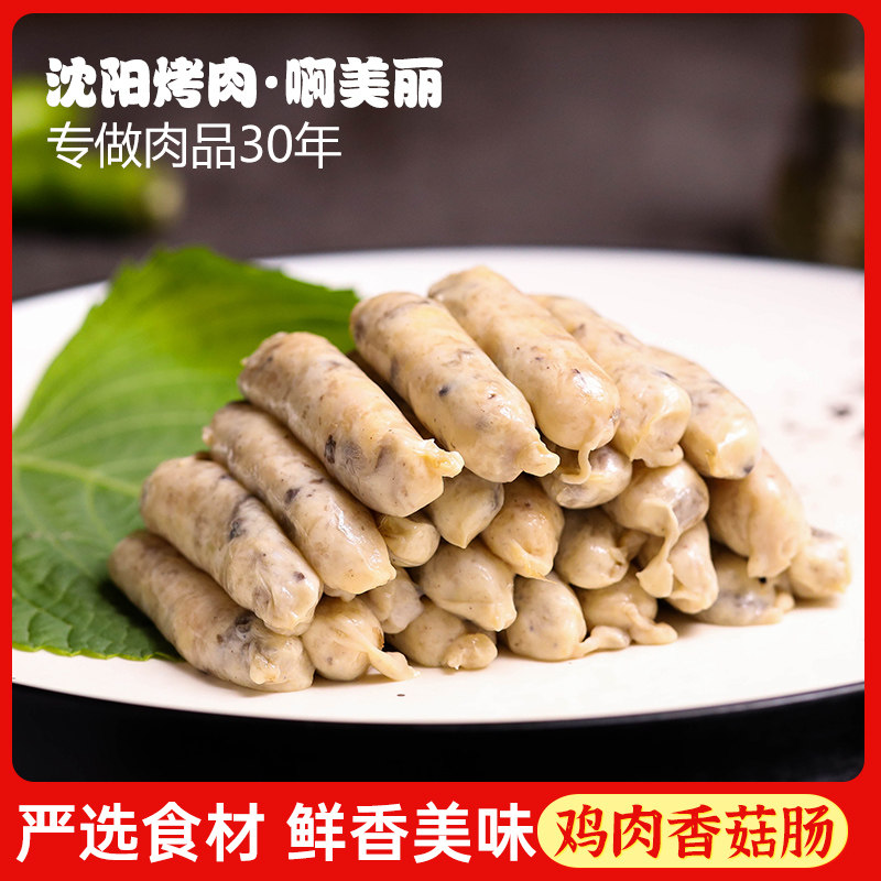 韩式风干肠烧烤肠烤肉食材煎烤肠烤肉肠半成品食材鸡肉香菇肠