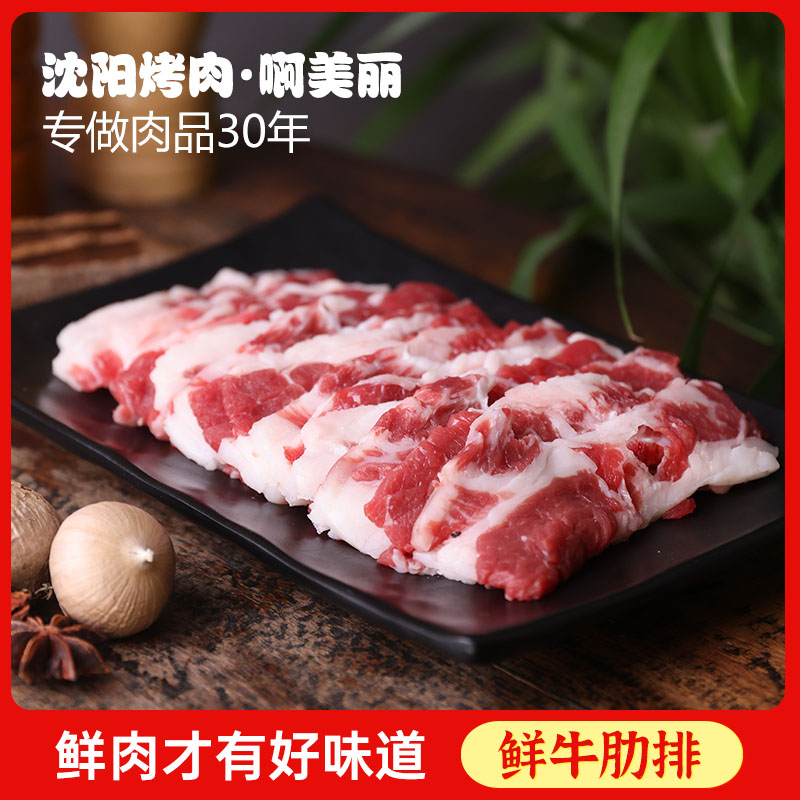 东北鲜牛肉手切鲜牛肋排肉新鲜牛肋条肉烧烤烤肉食材火锅半成品-封面