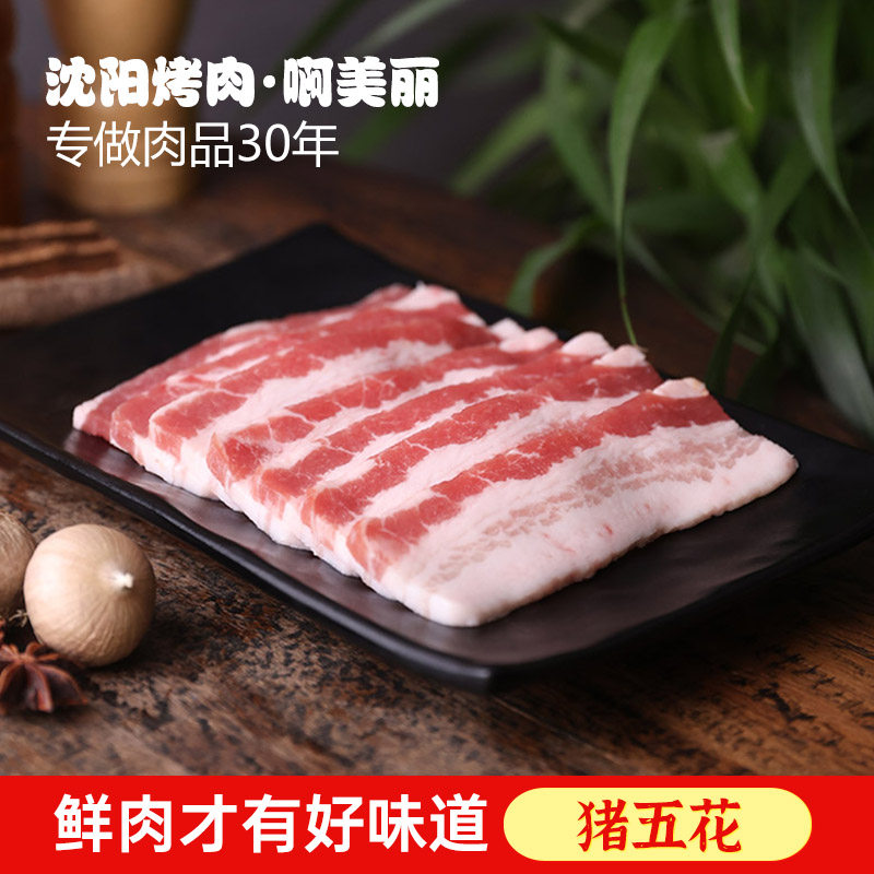 啊美丽鲜猪肉沈阳烤肉 下五花肉煎肉烤肉食材半成品东北烧烤200g,水产肉类/新鲜蔬果/熟食,其它生肉制品,淘宝优惠券,粉丝福利购,淘宝优惠卷