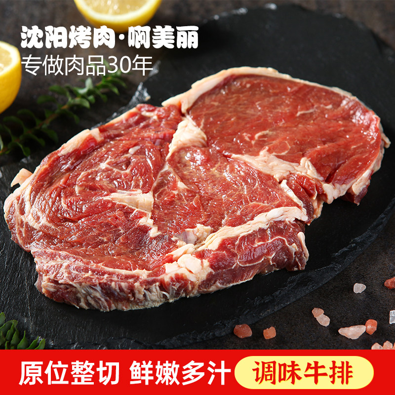 东北烧烤食材家用牛排调味牛排烤肉整切大块儿童黑椒西冷牛扒200g,水产肉类/新鲜蔬果/熟食,牛排,淘宝优惠券,粉丝福利购,淘宝优惠卷